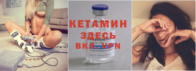 Кетамин ketamine  Алагир 